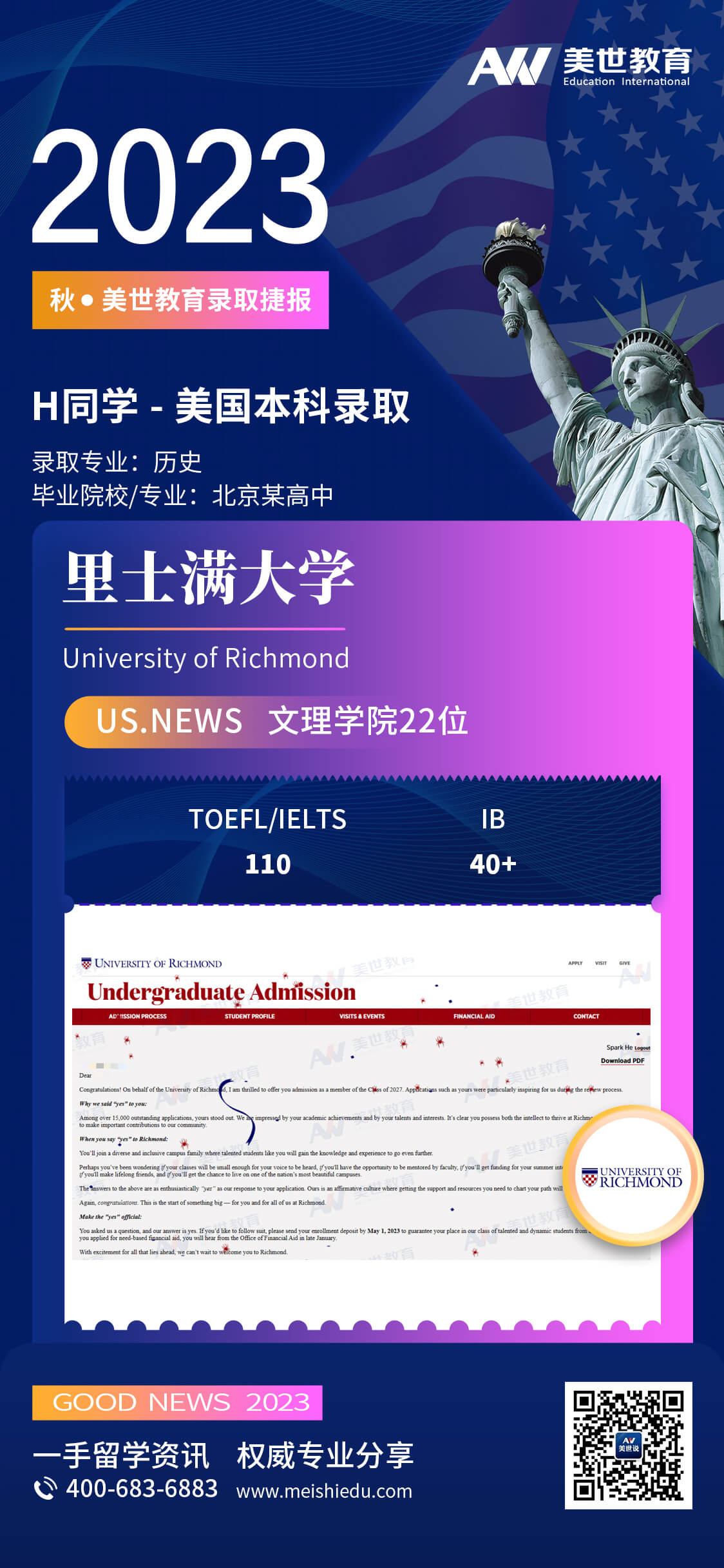 何斯健-里士满大学-历史 (1).jpg